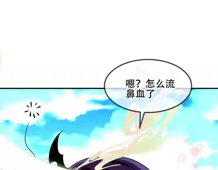 第86话 最后一缕爱 第215页