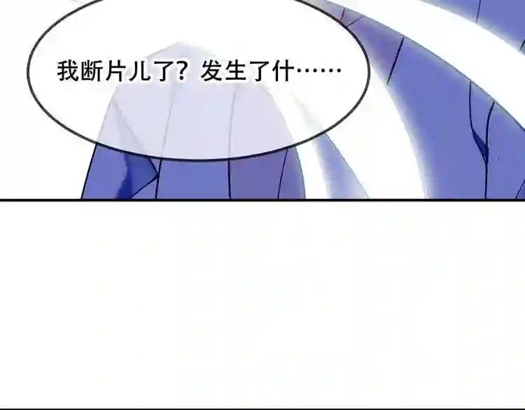 第86话 最后一缕爱 第217页
