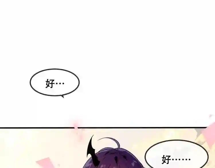 第86话 最后一缕爱 第224页