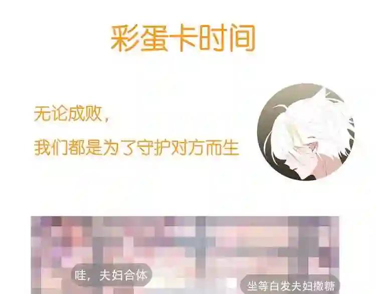 第86话 最后一缕爱 第230页