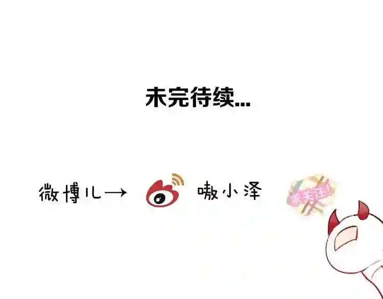 第86话 最后一缕爱 第232页