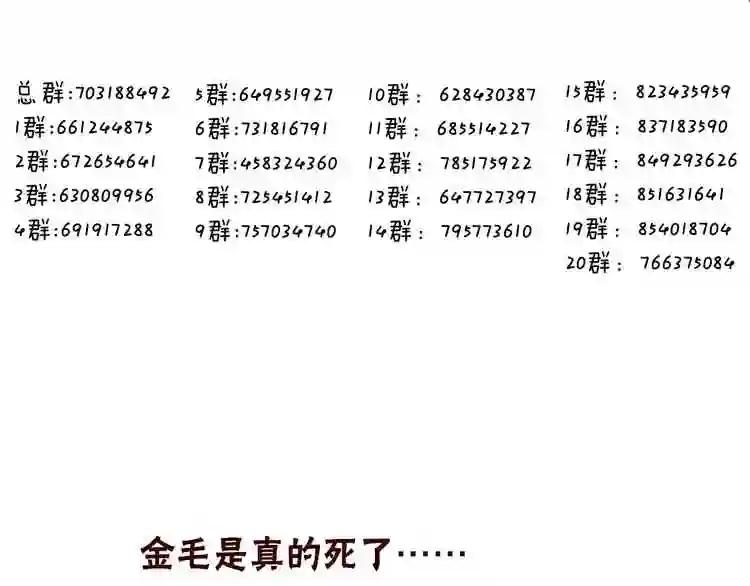 第86话 最后一缕爱 第233页