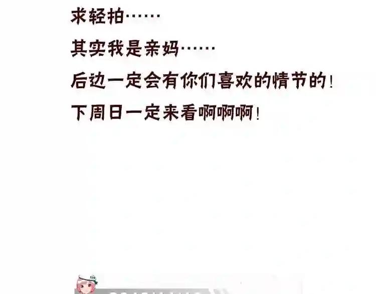 第86话 最后一缕爱 第234页