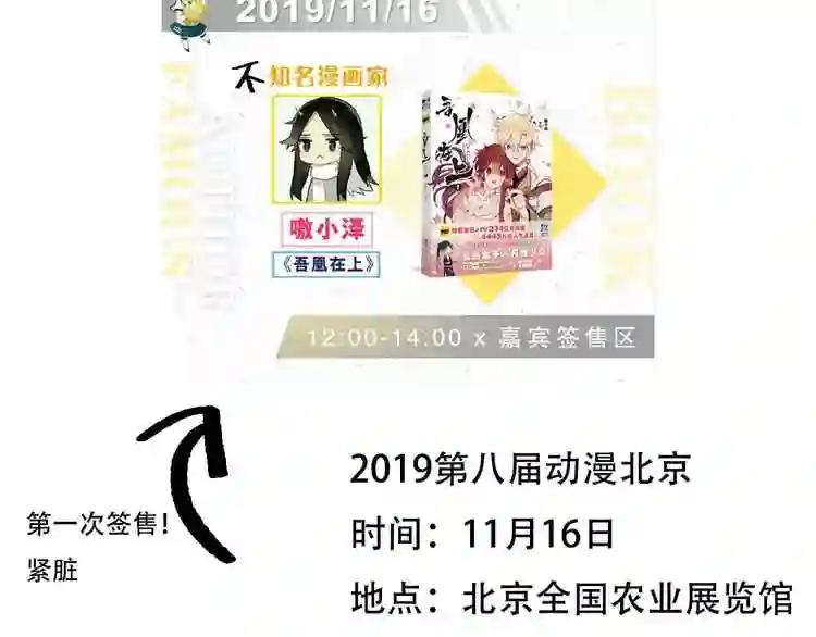 第86话 最后一缕爱 第235页