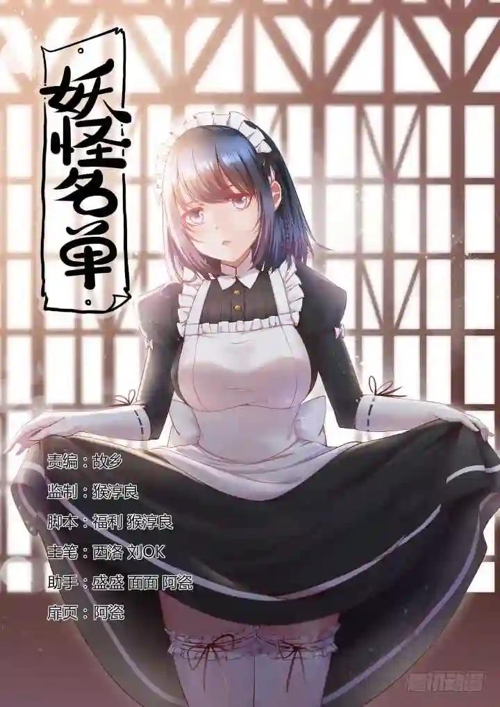 381.回家 第1页