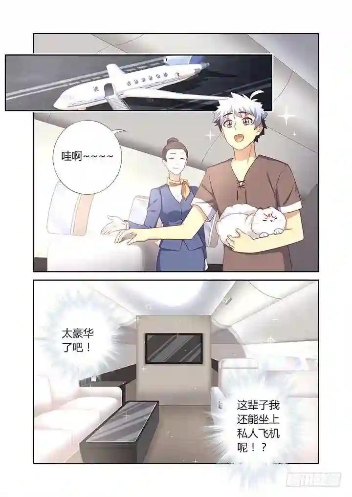 381.回家 第2页