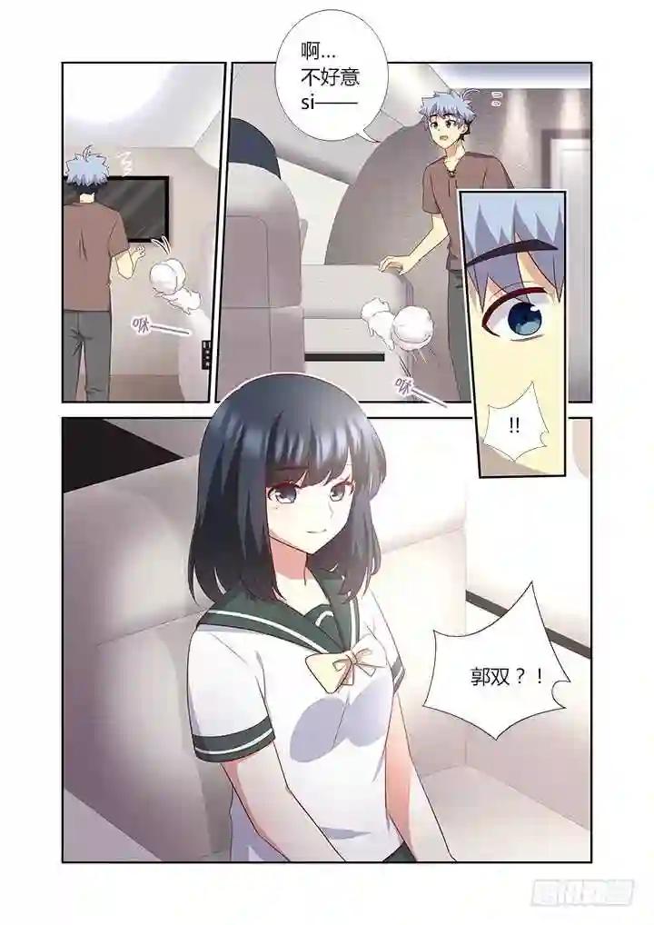 381.回家 第3页
