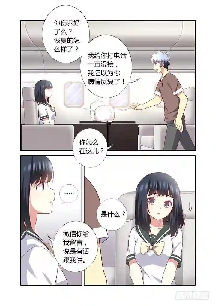 381.回家 第4页
