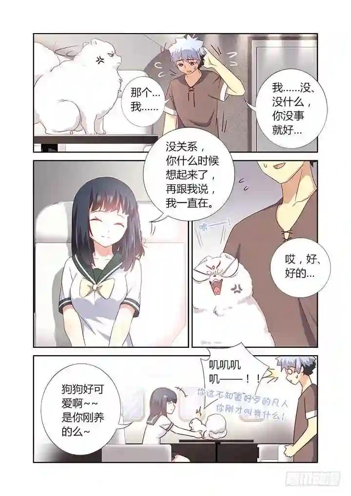 381.回家 第5页