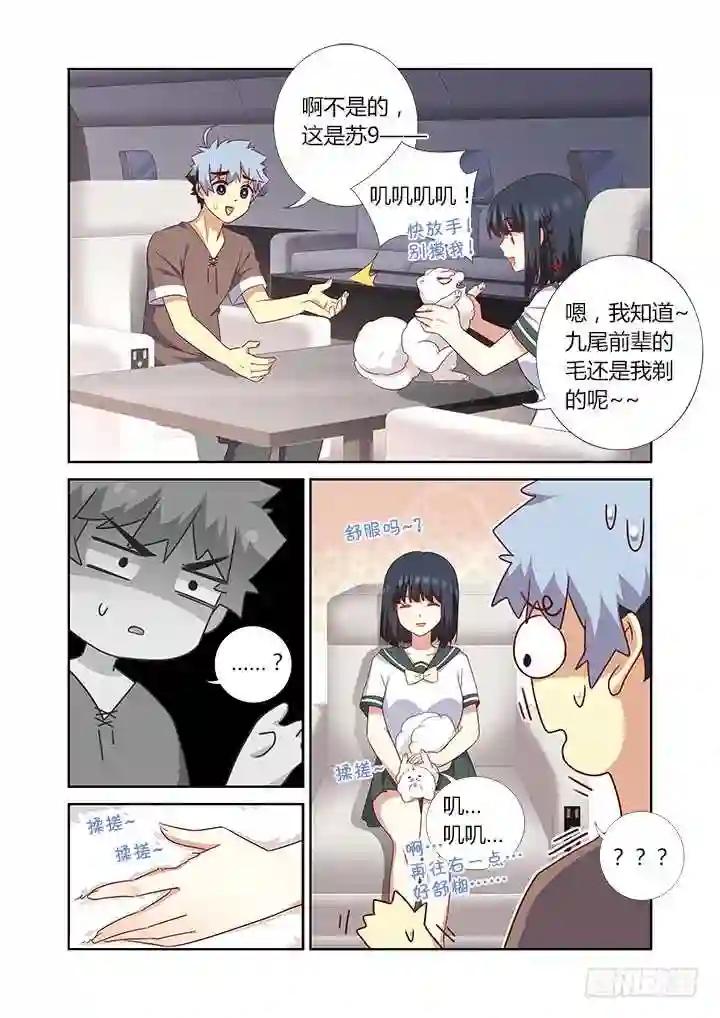 381.回家 第6页