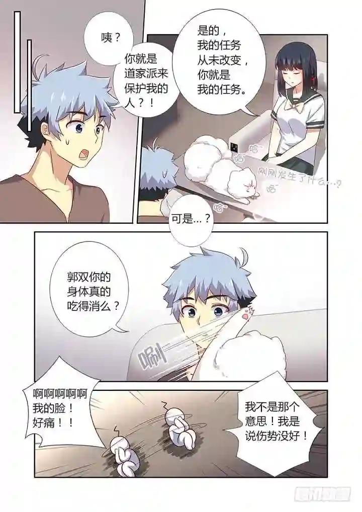 381.回家 第7页