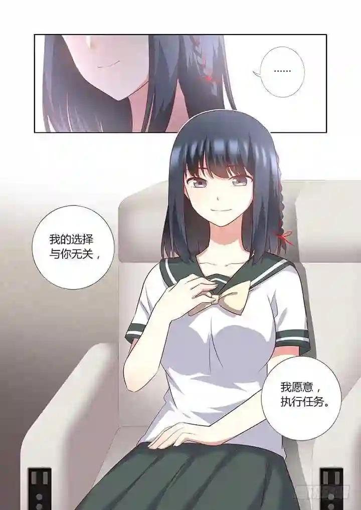 381.回家 第8页