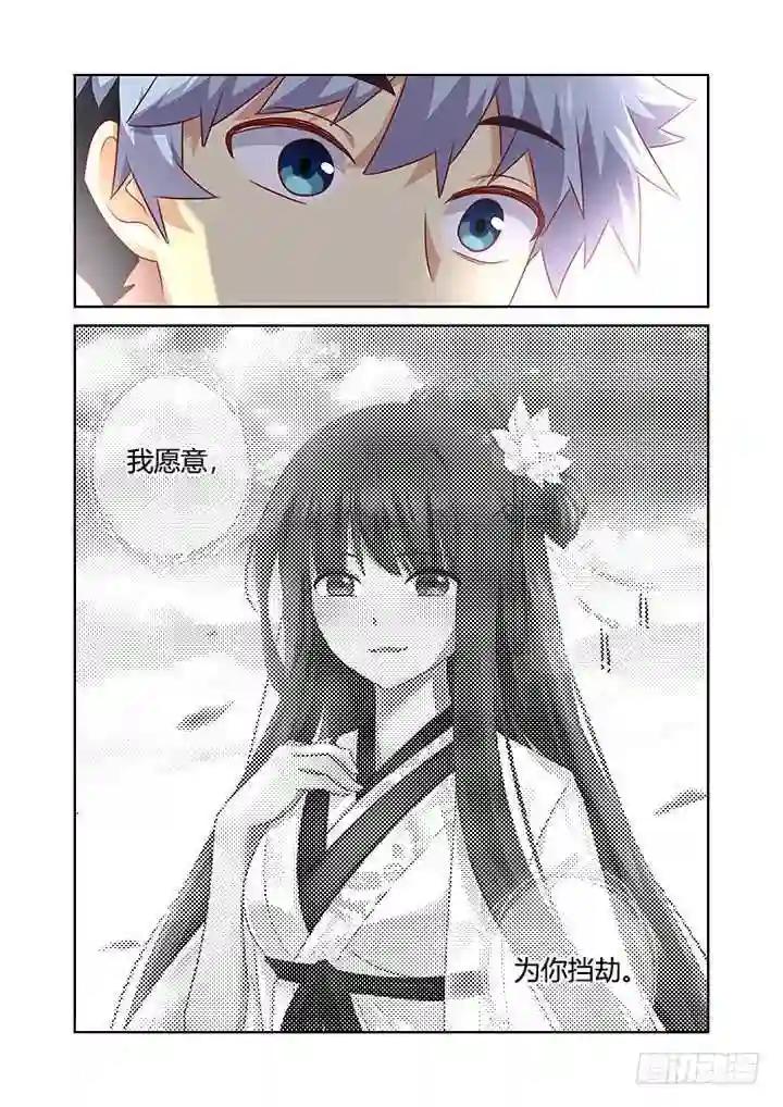 381.回家 第9页