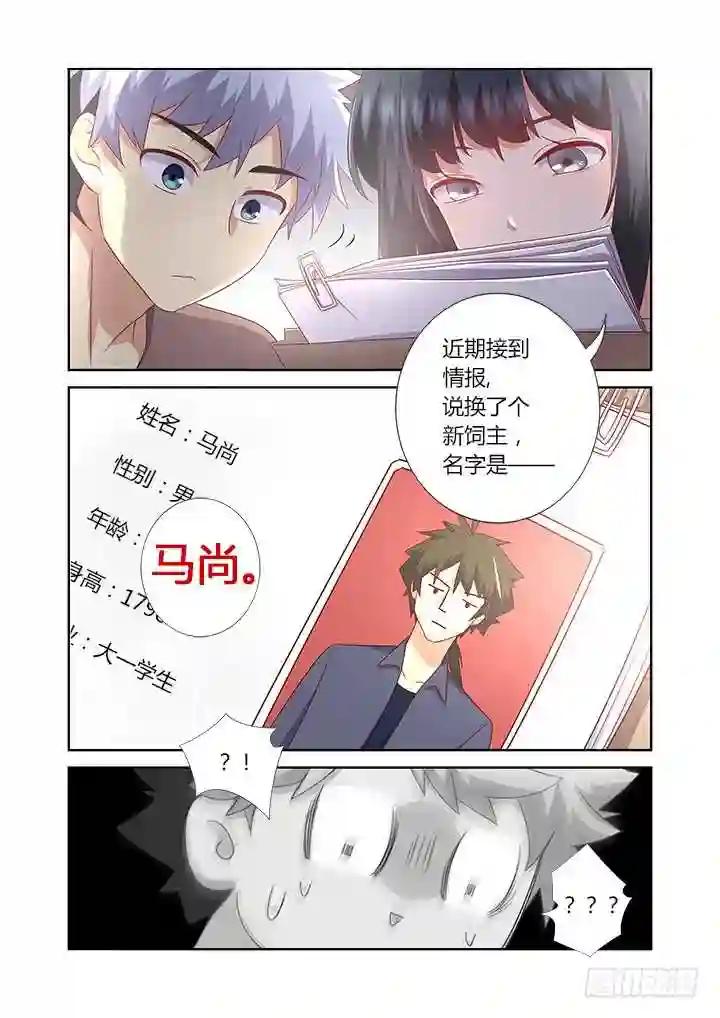 381.回家 第11页