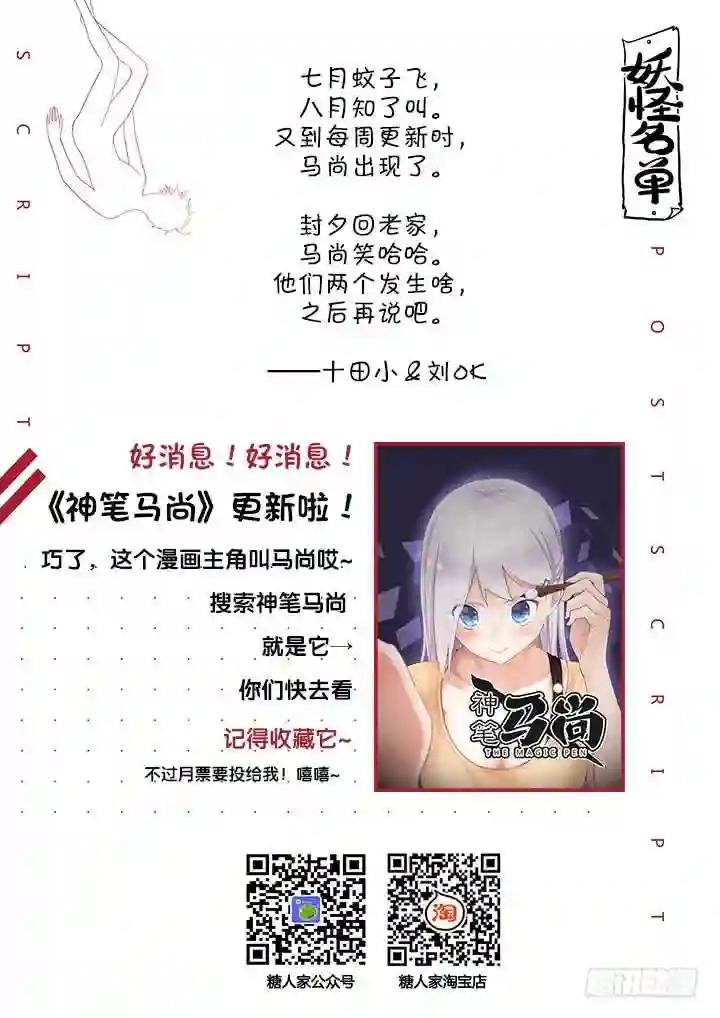 381.回家 第12页