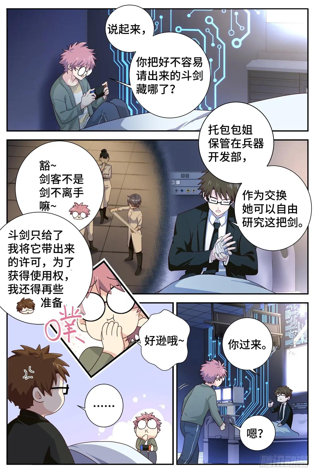 497.交易 第9页