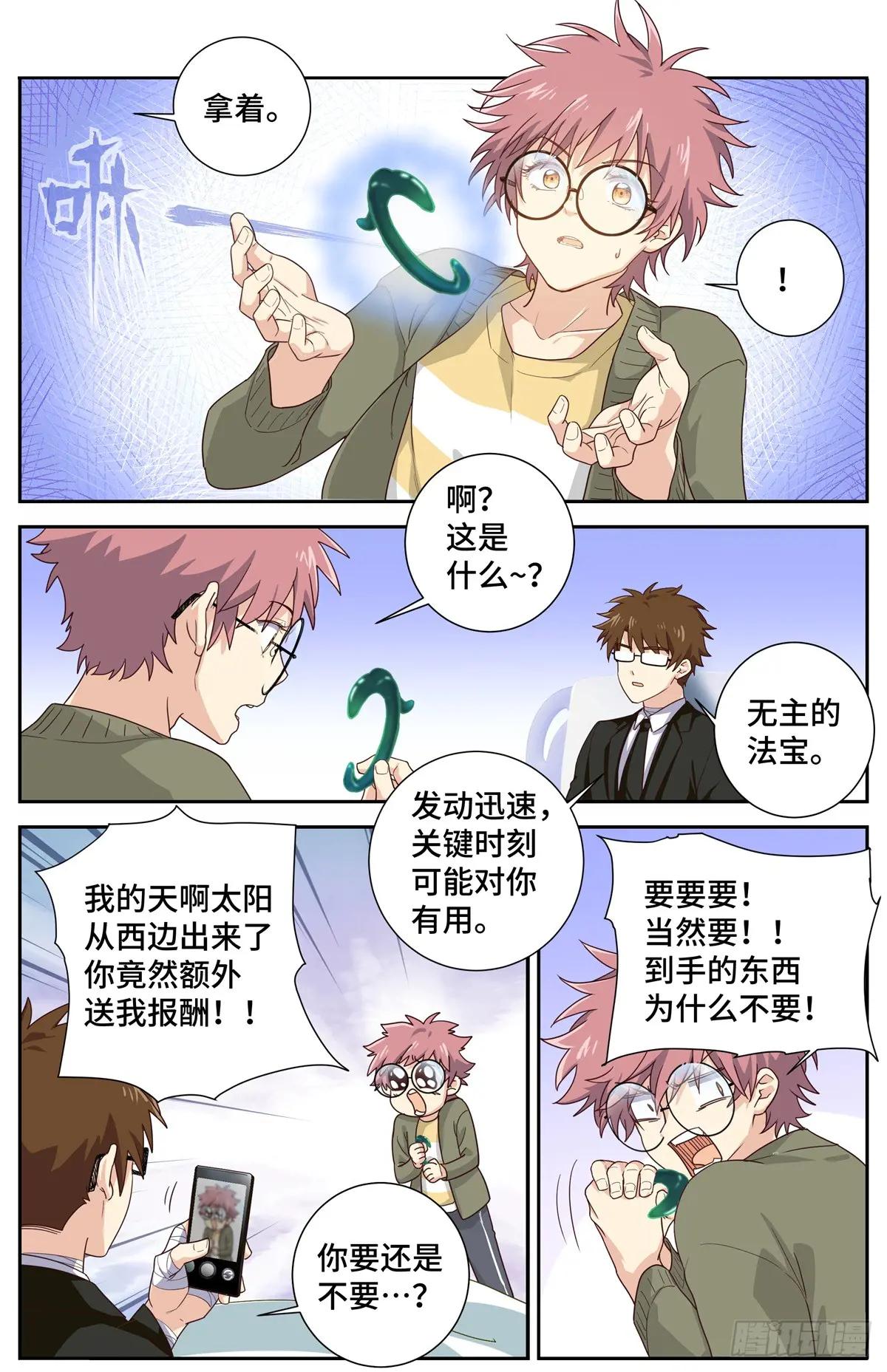 497.交易 第10页