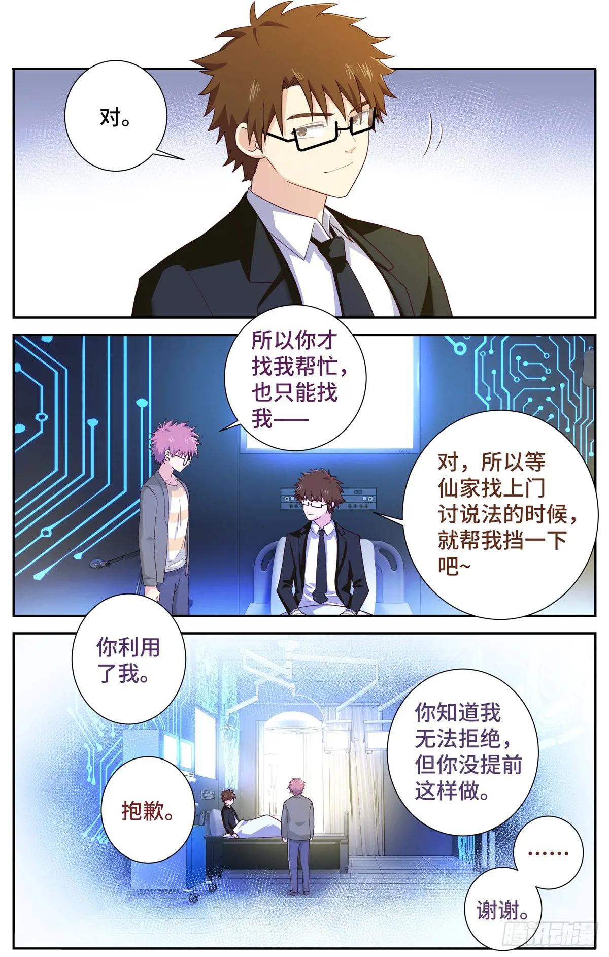 497.交易 第14页