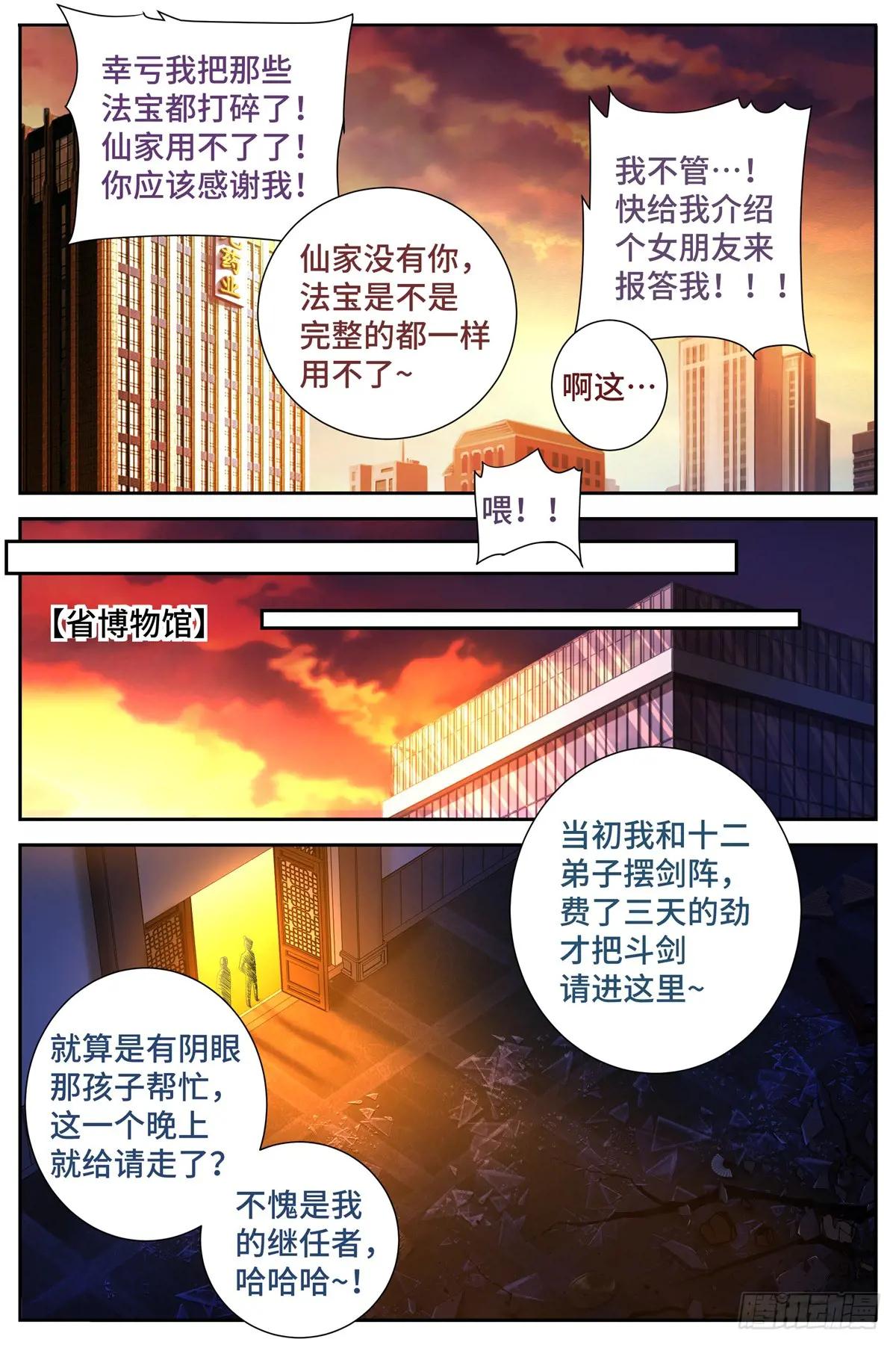 497.交易 第15页