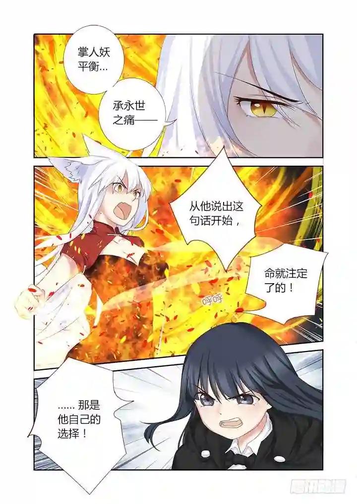 330.懦夫 第1页