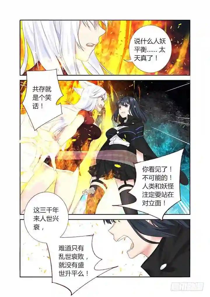 330.懦夫 第2页