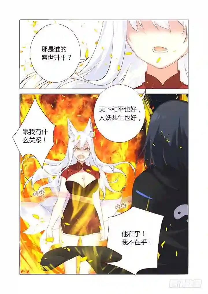 330.懦夫 第3页