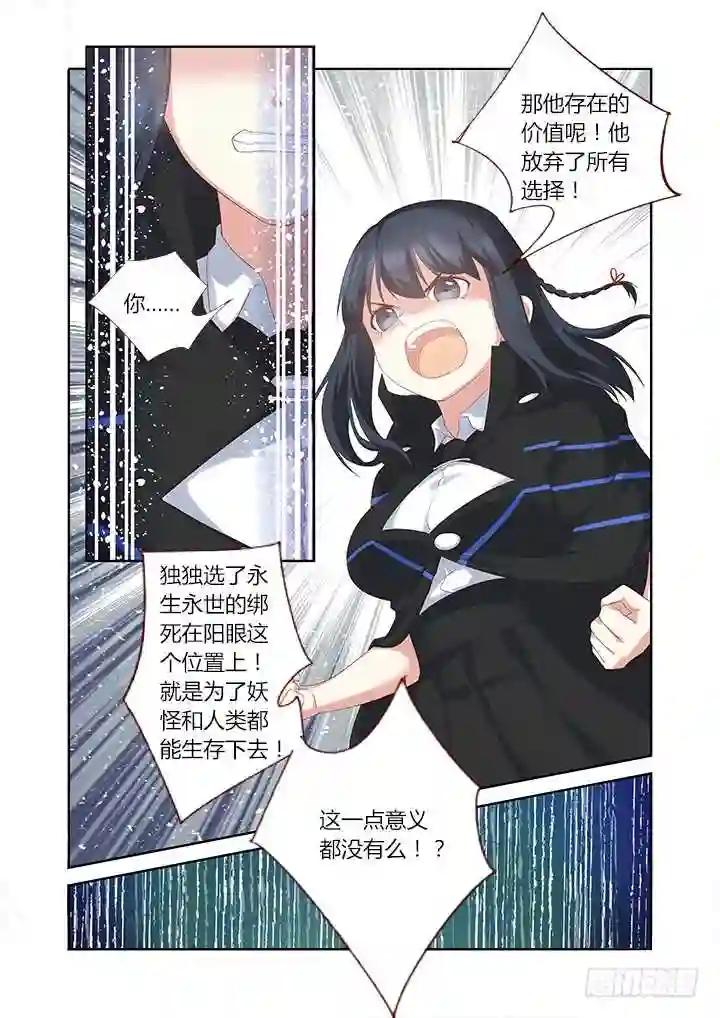 330.懦夫 第4页