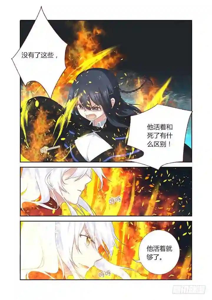 330.懦夫 第5页