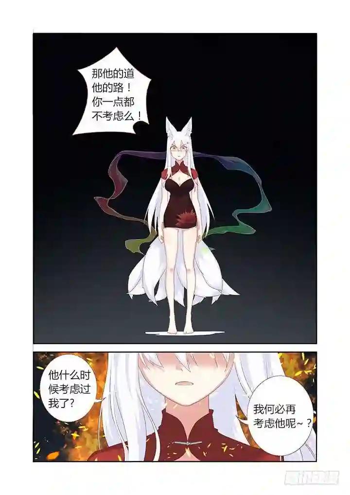 330.懦夫 第6页