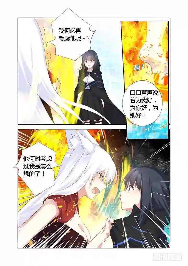 330.懦夫 第7页