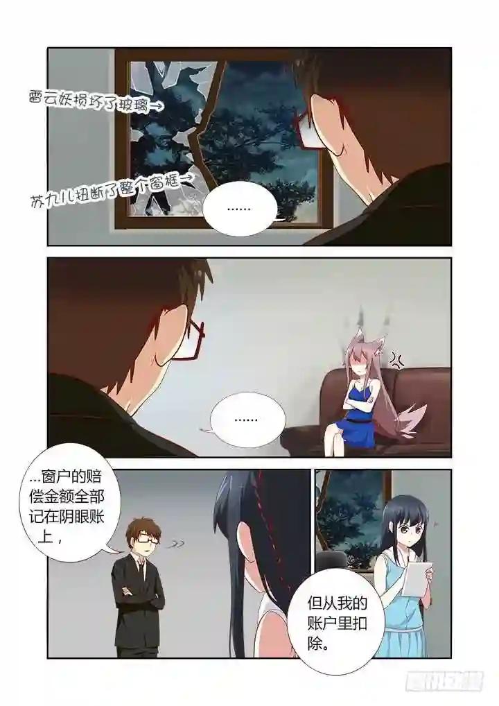 150.七夕快乐~ 第3页