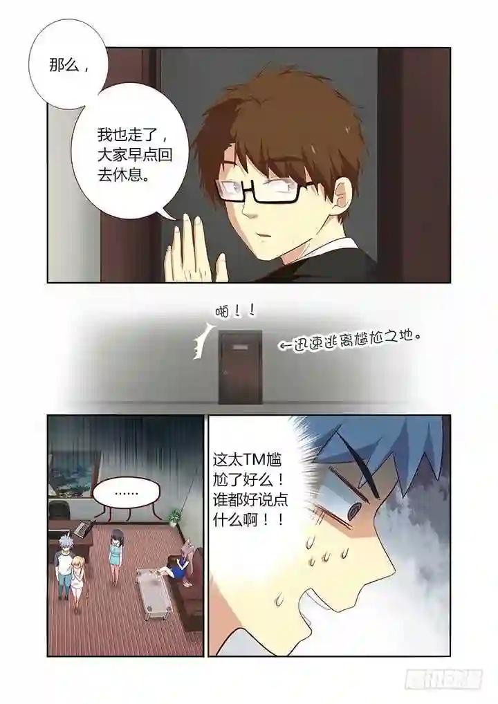 150.七夕快乐~ 第4页