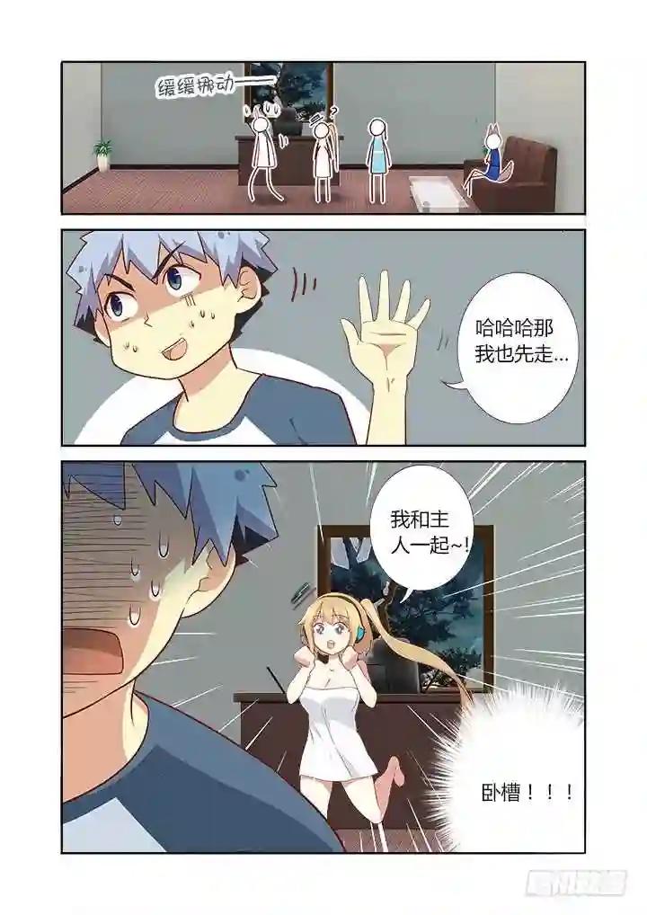 150.七夕快乐~ 第5页