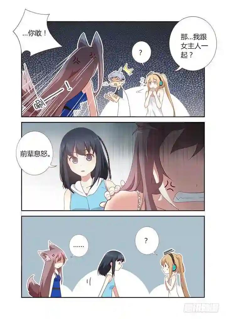 150.七夕快乐~ 第6页