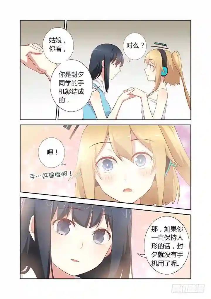 150.七夕快乐~ 第7页