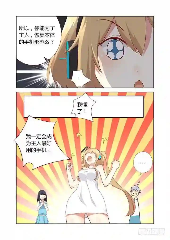 150.七夕快乐~ 第8页