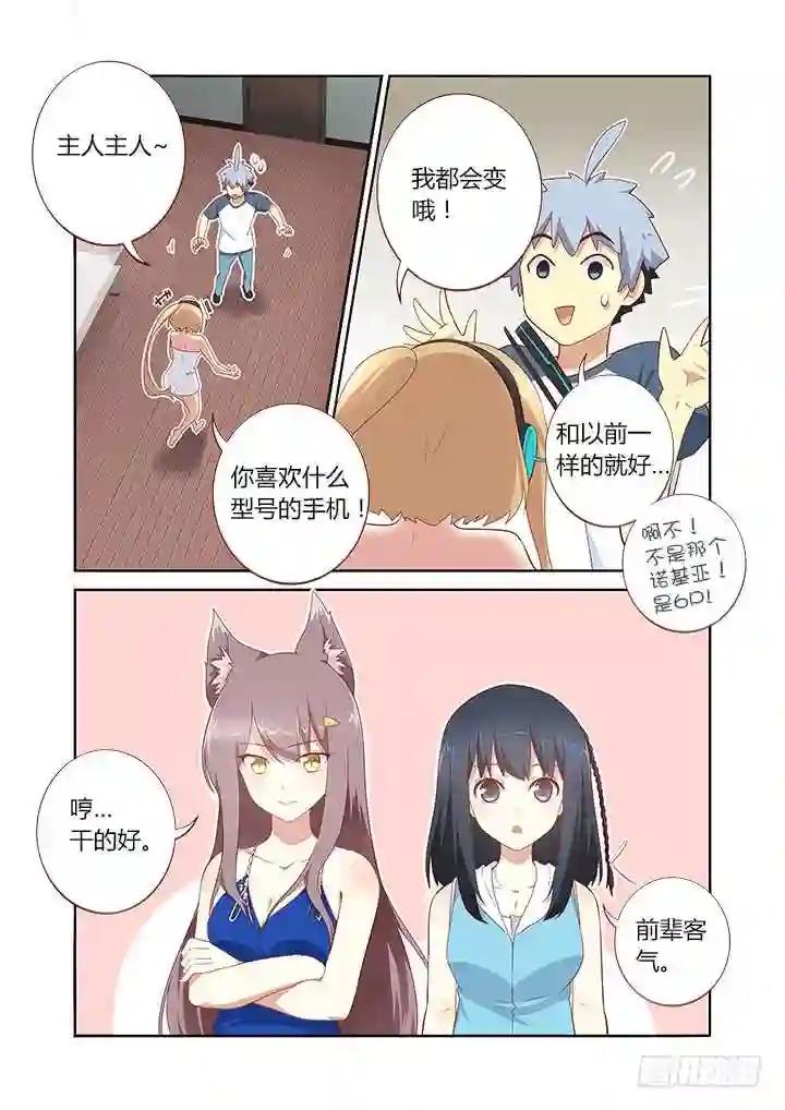 150.七夕快乐~ 第9页