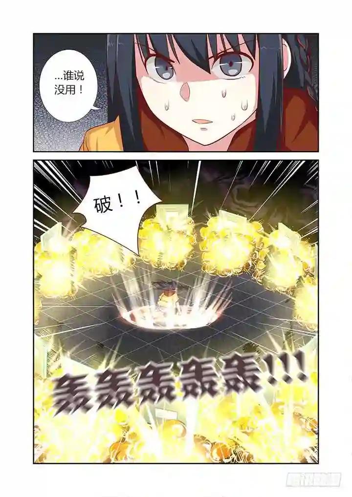 54.束缚 第1页