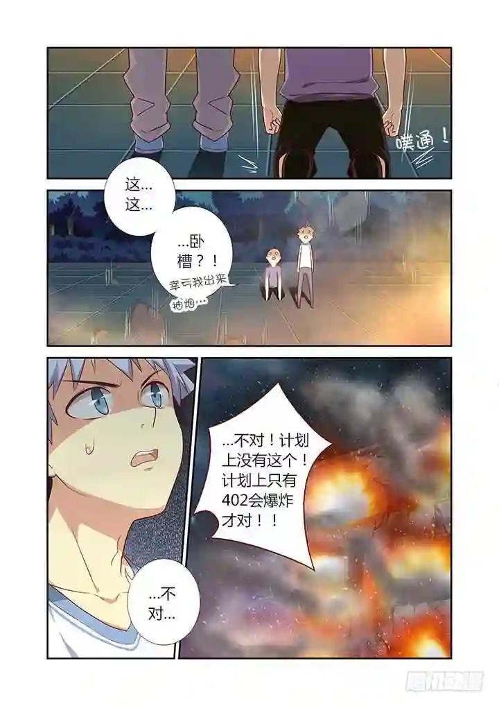 54.束缚 第3页