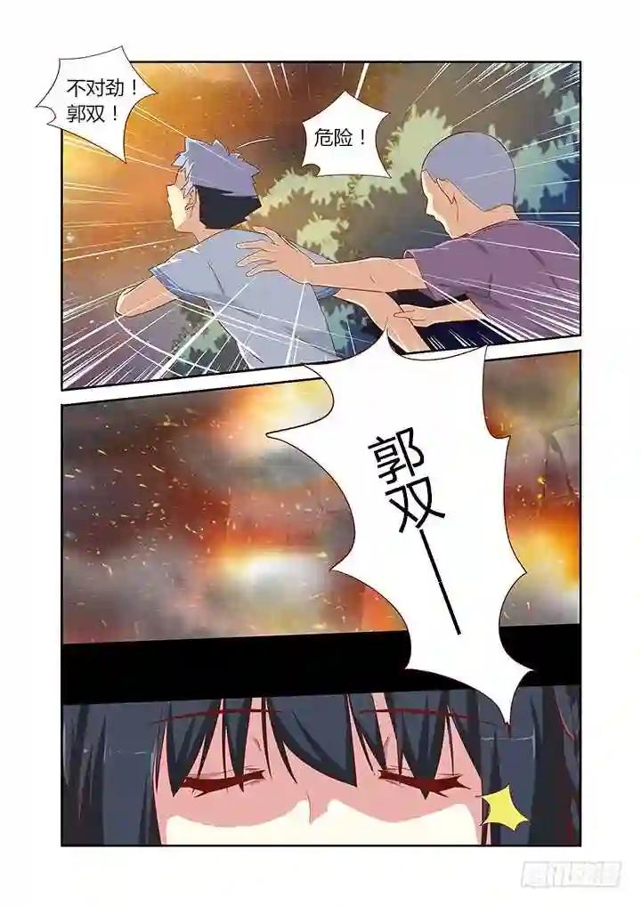 54.束缚 第4页