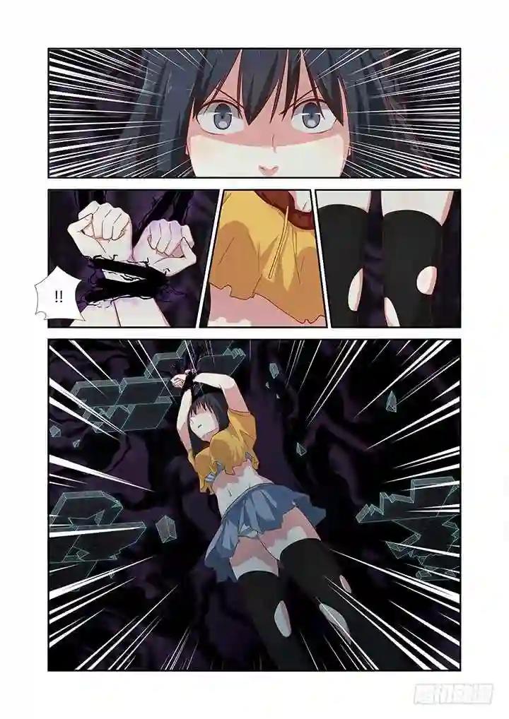 54.束缚 第5页