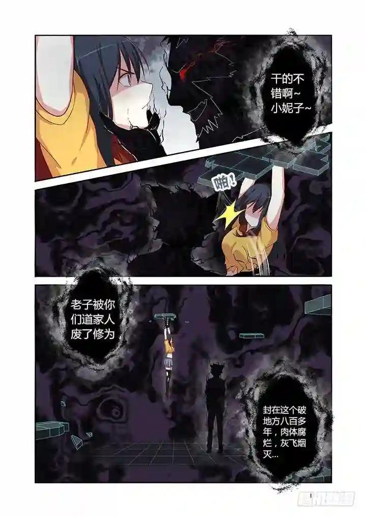 54.束缚 第6页