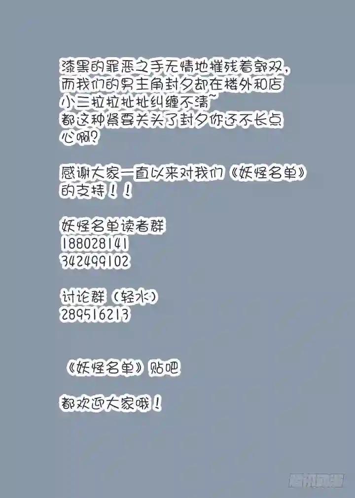 54.束缚 第8页
