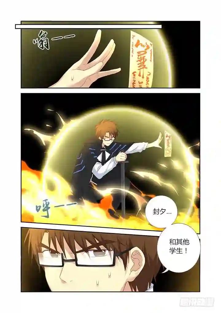 337.不能躲 第3页