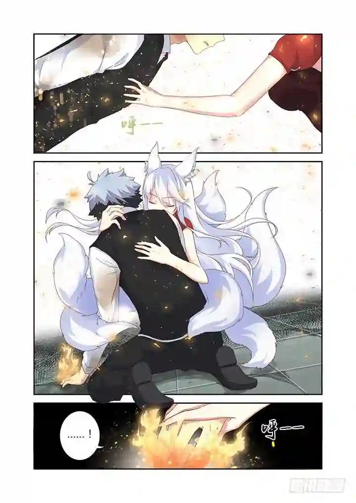 337.不能躲 第6页