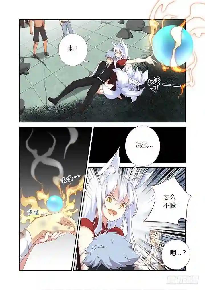 337.不能躲 第7页