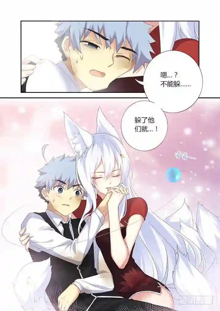 337.不能躲 第8页