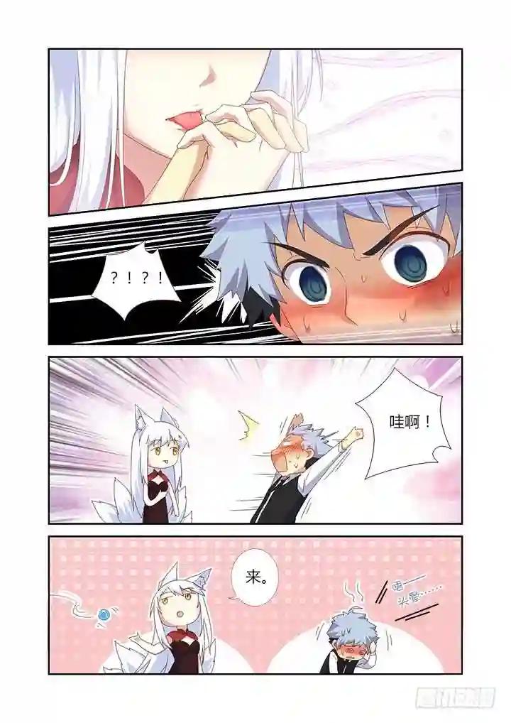 337.不能躲 第9页