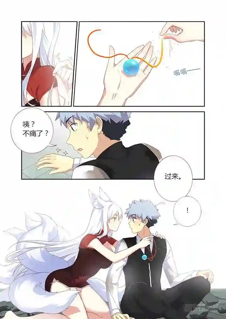 337.不能躲 第10页