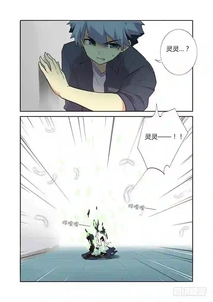 264.胶着 下 第7页